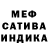 Меф мука Evgen Fed