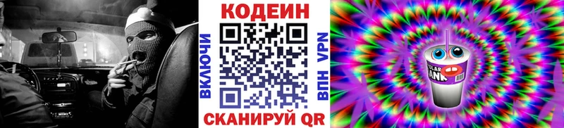 darknet клад  Кашин  Codein Purple Drank 